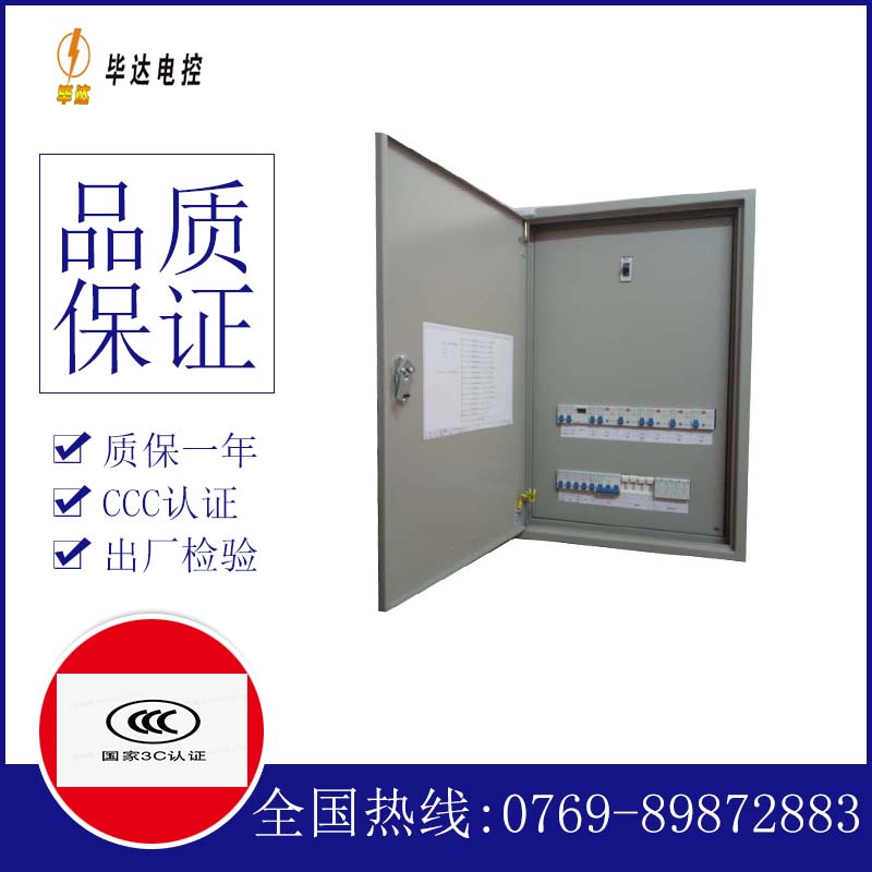 兴宁成套配电箱