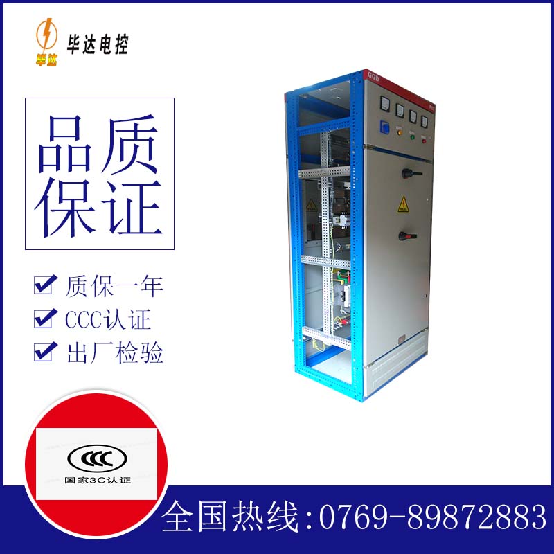 兴宁GGD固定式开关柜